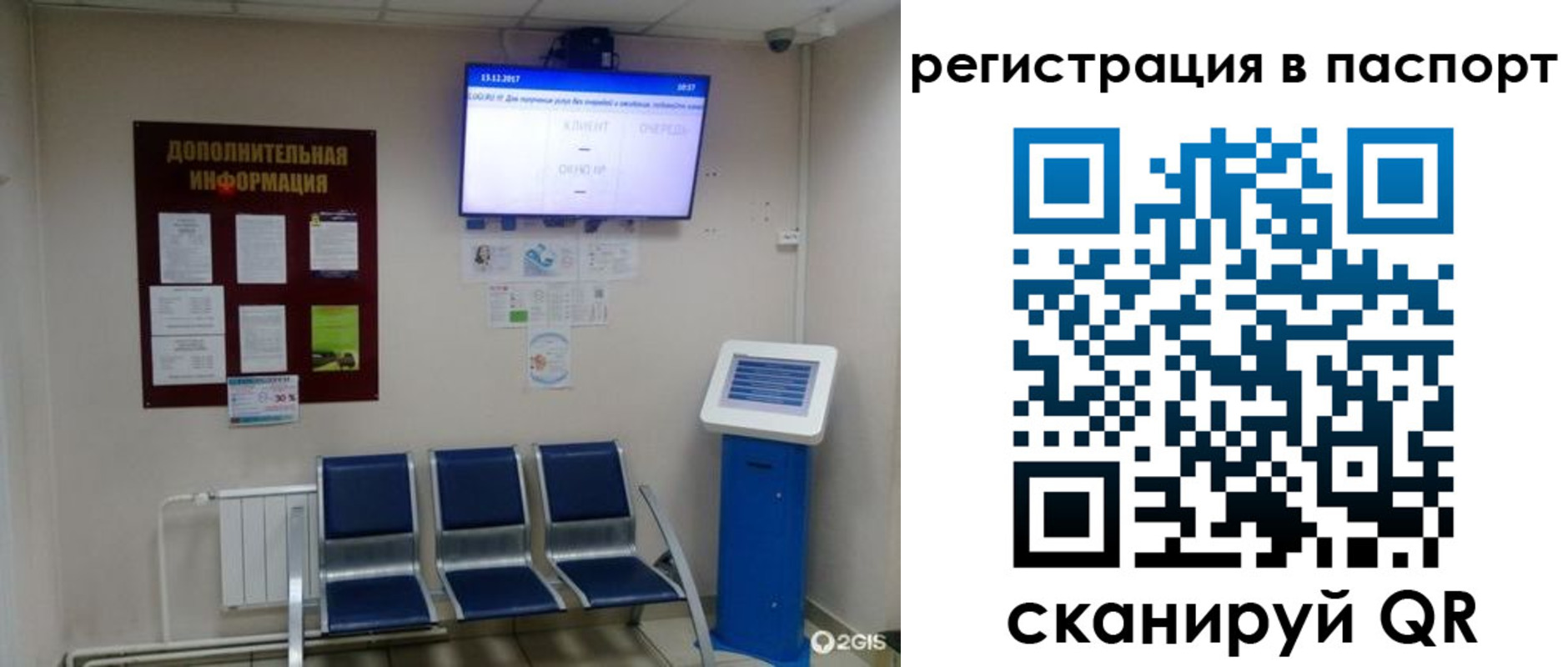 временная регистрация адрес в Елизово