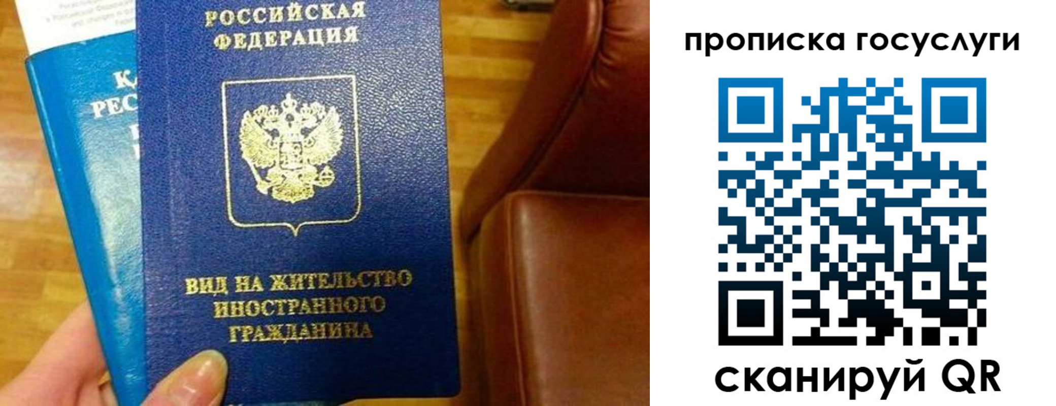 временная регистрация гарантия в Елизово